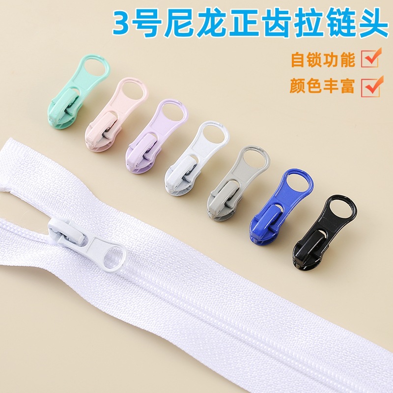 3号尼龙拉链头 自锁彩色下拉片尼龙正齿拉链头 黑白彩色现货拉头