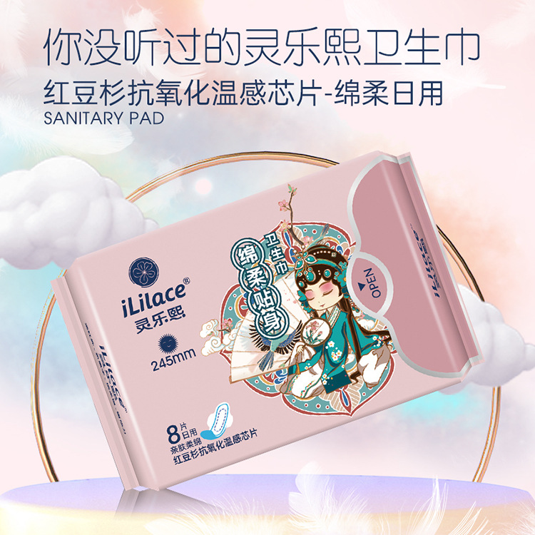 Linglexi Antioxidant Sanitary Napkin Manufacturer wholesale Cotton Soft Daily 240mm dry and breathable sanitary napkins soft details Picture
