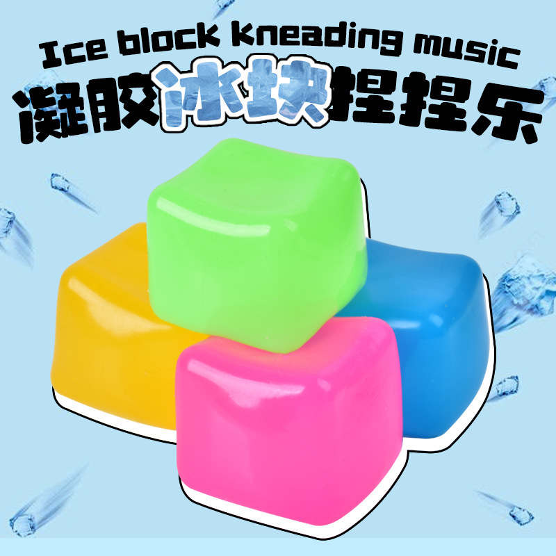 爆款创意TPR益智湿软方块豆腐捏捏乐 夜光冰块捏捏乐解压玩具批发