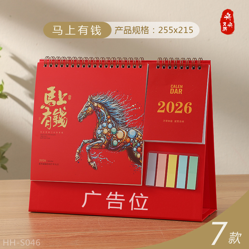 Zhouzhou Calendar 2026 Year of the Horse Desk Calendar Large Korean-style Office note-taking Desk calendar Advertising Customization Factory Direct Sales Application Scenario