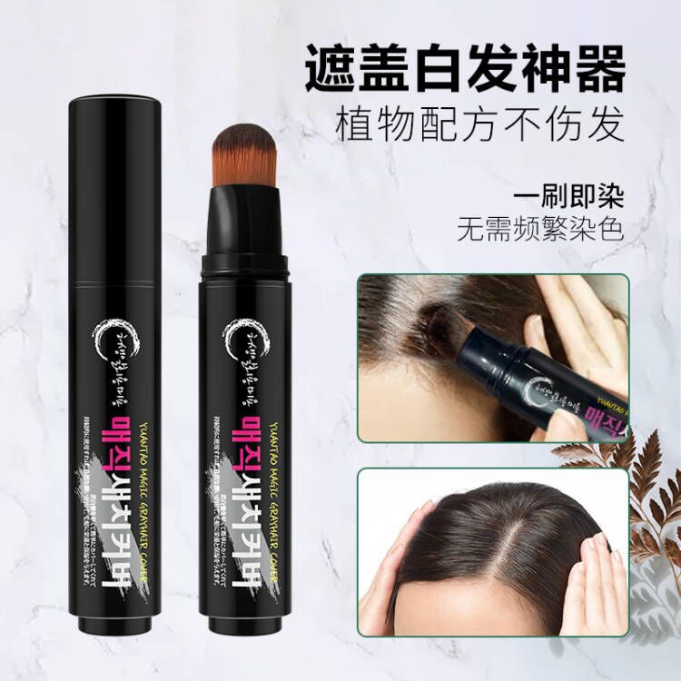 Disposable Hair Dye Pen, Plant Touch-Up Dye Stick, Hair Dye Cream To Cover White Hair, One Comb Of Black Temporary Hair Dye, Suitable For Pregnant Women
