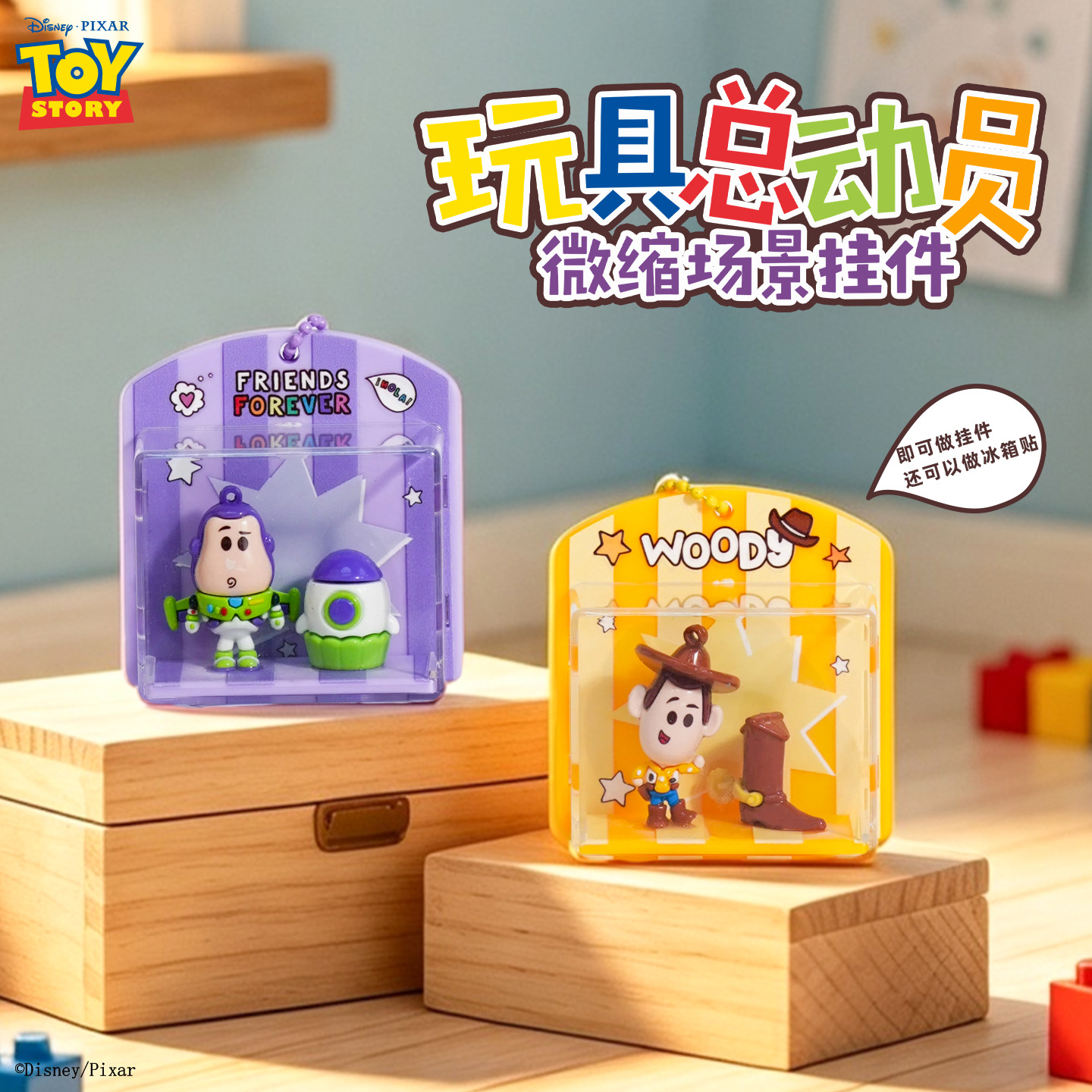 Genuino toy story miniature scene llavero colgante muñeca de dibujos animados magnetic suction refrigerador parche pareja bolsa colgante adornos