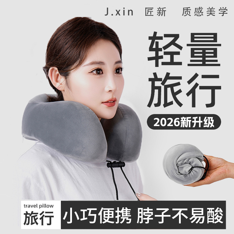 亚马逊颈椎枕记忆棉U型枕汽车飞机旅行收纳护颈枕办公室午睡脖枕