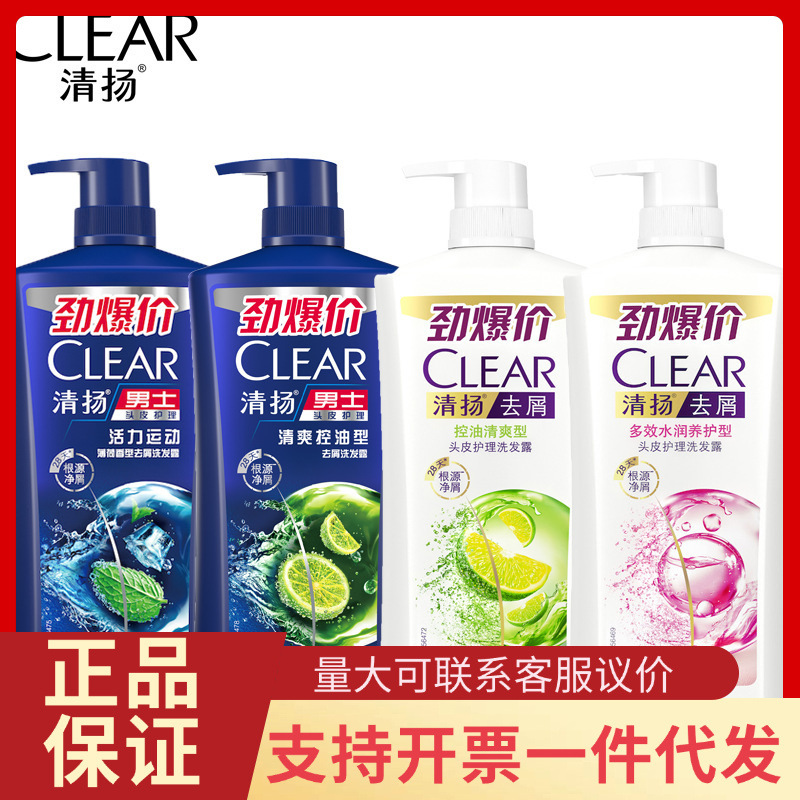 Clear Shampoo 940g Men's and Women's anti-dandruff Shampoo, Refreshing Oil-removing family Set Shampoo, Oil-control type Genuine product