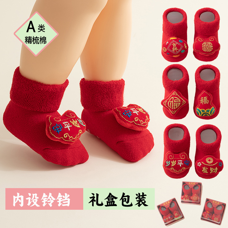 新生婴儿秋冬红色袜子0-1岁宝宝新年喜庆公仔学步地板袜毛圈防滑