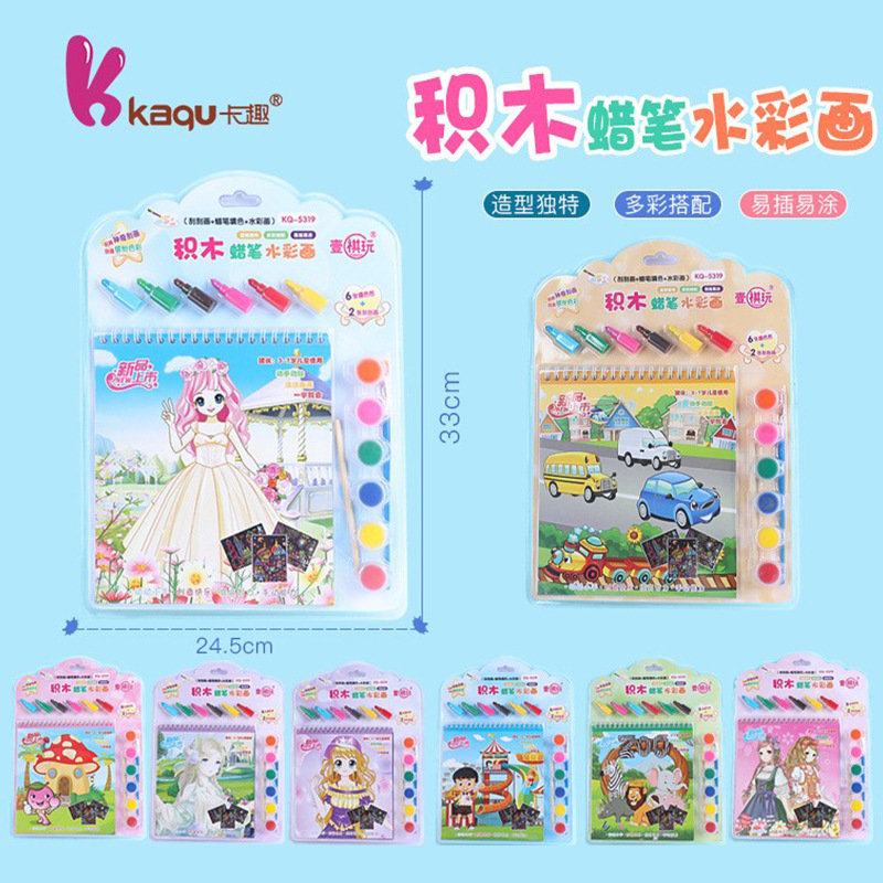 Parent-child interactive children's building block watercolor painting diy graffiti painting Children's watercolor painting book educational graffiti coloring toy