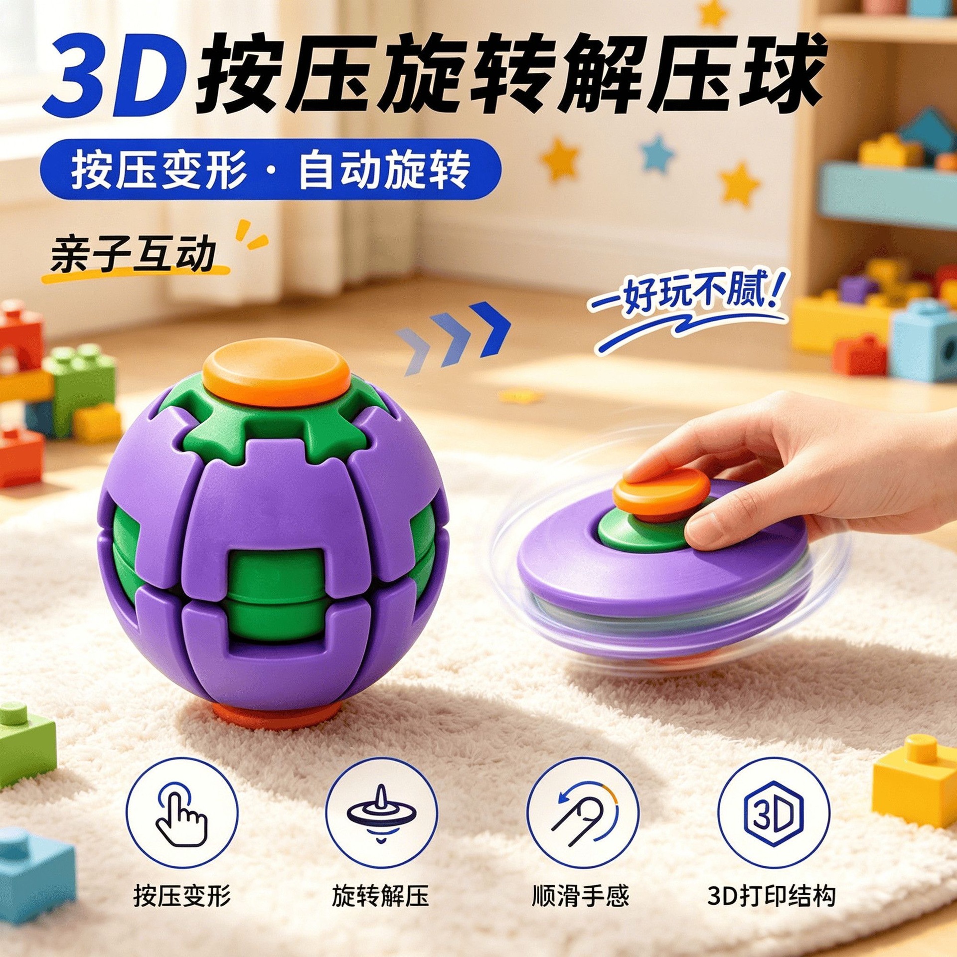跨境按压旋转减压球3D打印手指陀螺趣味解压指尖陀螺旋转益智玩具