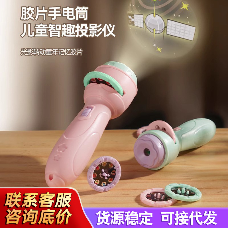儿童投影手电筒发光玩具早教识图认知趣味卡通投影仪礼品地摊批发