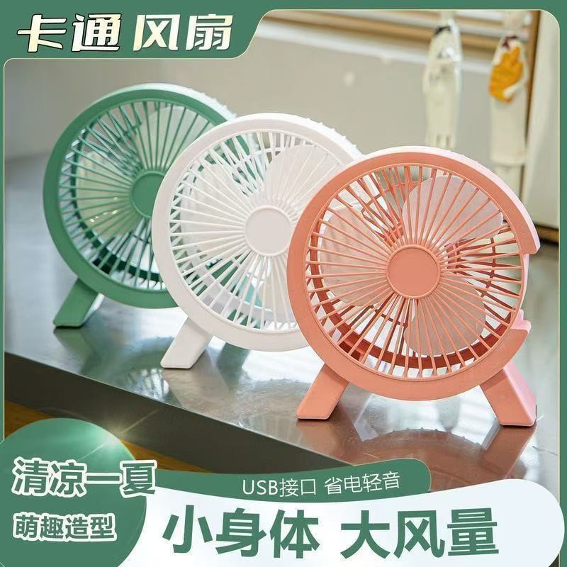 桌面迷你小风扇静音大风力宿舍学生USB风扇台式便携充电小型风扇