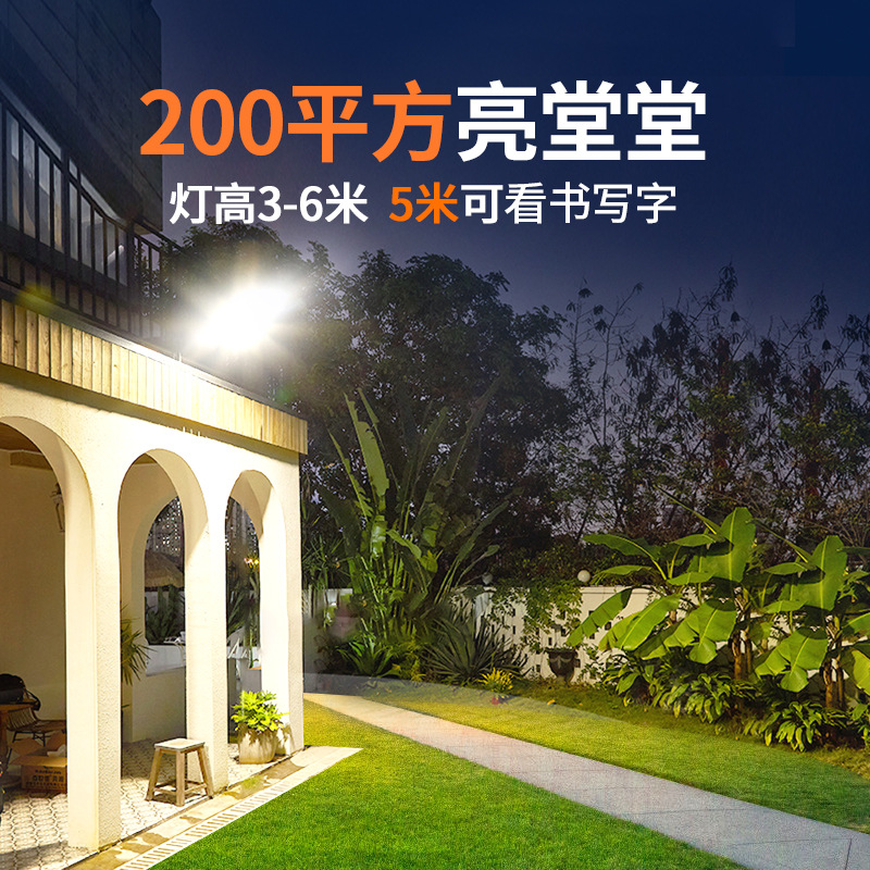 太阳能灯led庭院户外露营地防水新农村照明户外庭院投光灯产品图