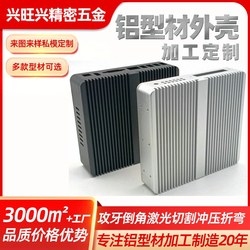 136*126 microcomputer host controller aluminum shell transceiver aluminum alloy shell industrial control chassis manufacturer details Picture