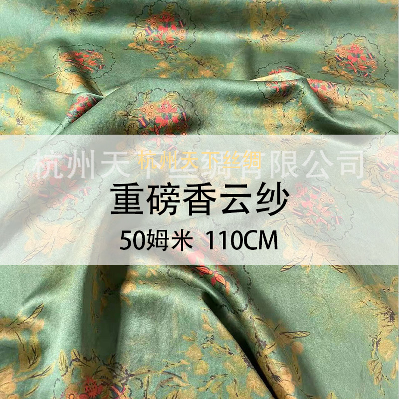 World Silk's heavyweight silk, heavy satin, fragrant cloud gauze, 50 mm, 110 pieces Application Scenario
