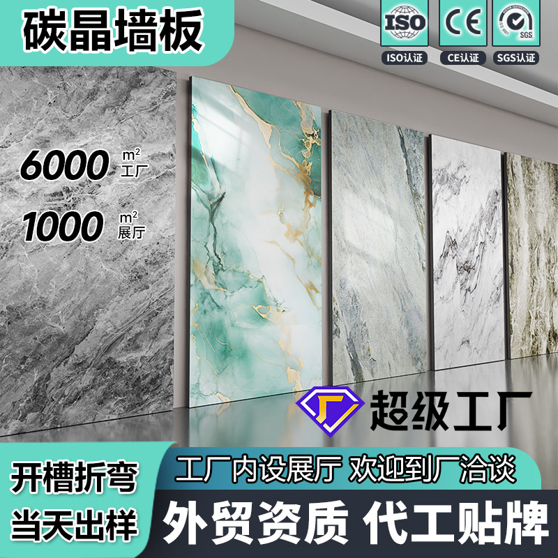 木饰面碳晶板工厂批发轻奢无缝室内装饰墙板工程pvc大理石护墙板