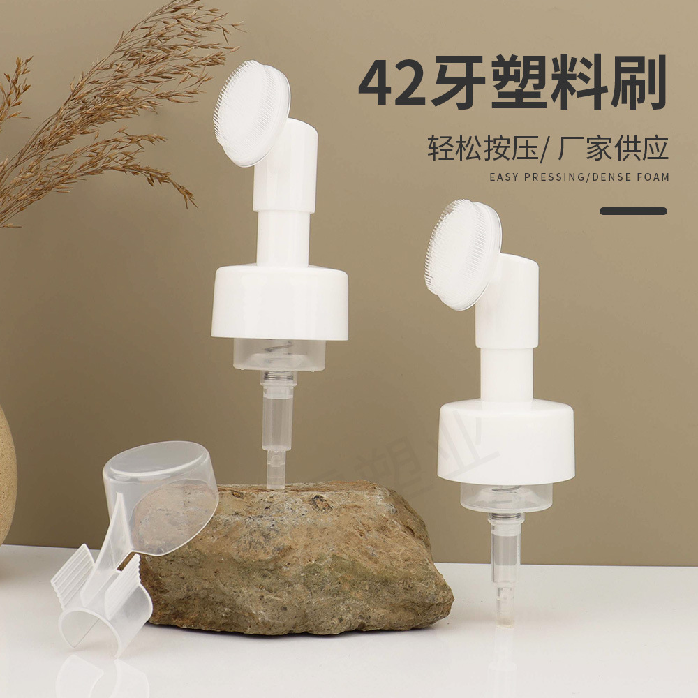 42牙塑料刷旅行便捷塑料泡沫泵按压刷洁面洗面奶慕斯泵头