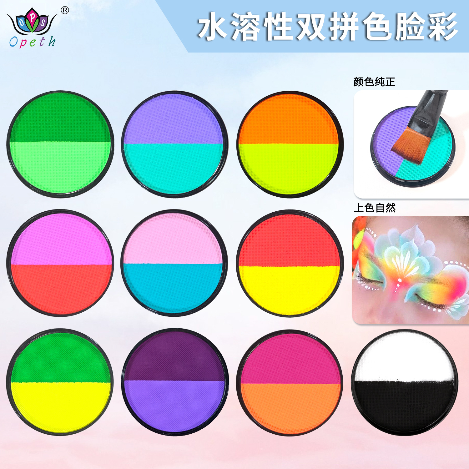 Face color Halloween painting, two-color drama watercolor, body oil paint, face painting, water-soluble face color manufacturer wholesale