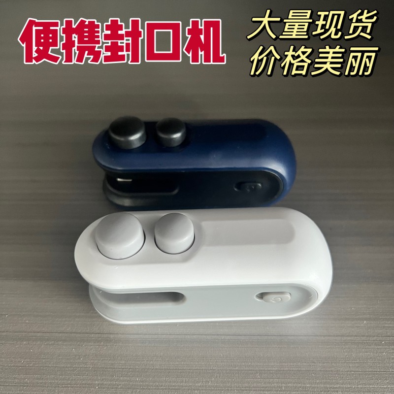 Snack sealing machine, small heat sealing machine, preservation sealing device, packaging bag plastic sealing machine, portable charging mini sealing clip