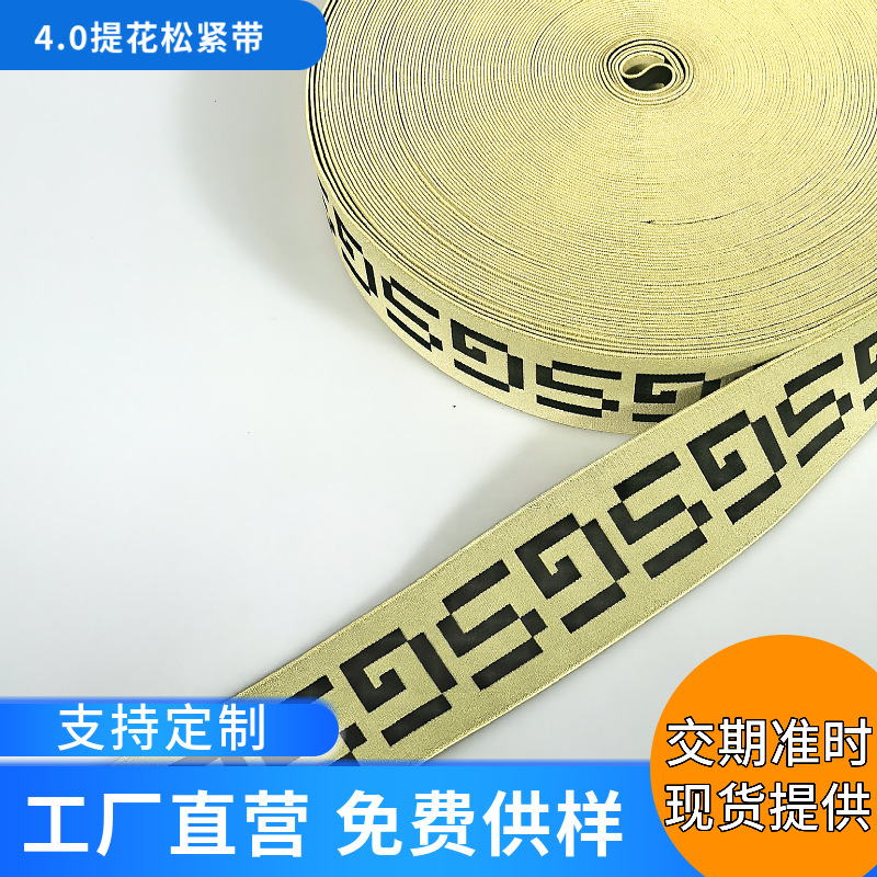 4 cm computer jacquard elastic band polyester material English letter underwear with exposed hem and elastic band at the waist