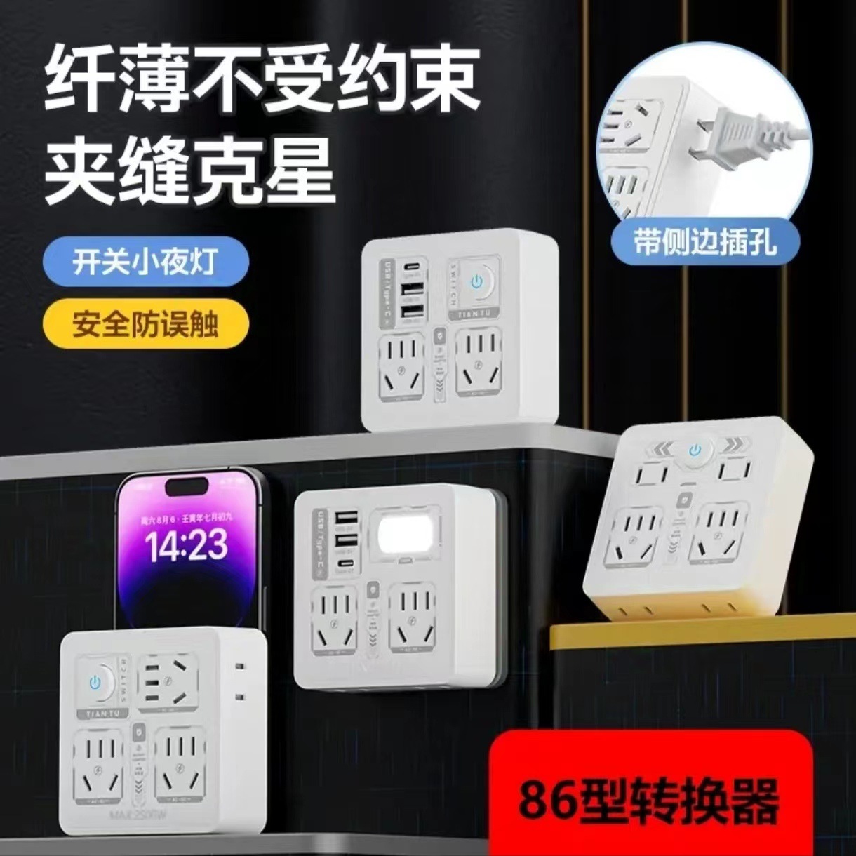Gongpin Socket Converter 86 panel multi-hole night light USB Conversion Dormitory Home multi-functional power strip Specification image