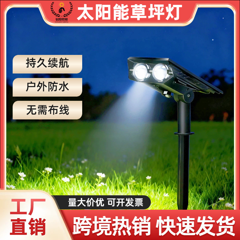 跨境太阳能草坪灯高效景观射灯庭院花园智能光感七彩变色照树灯