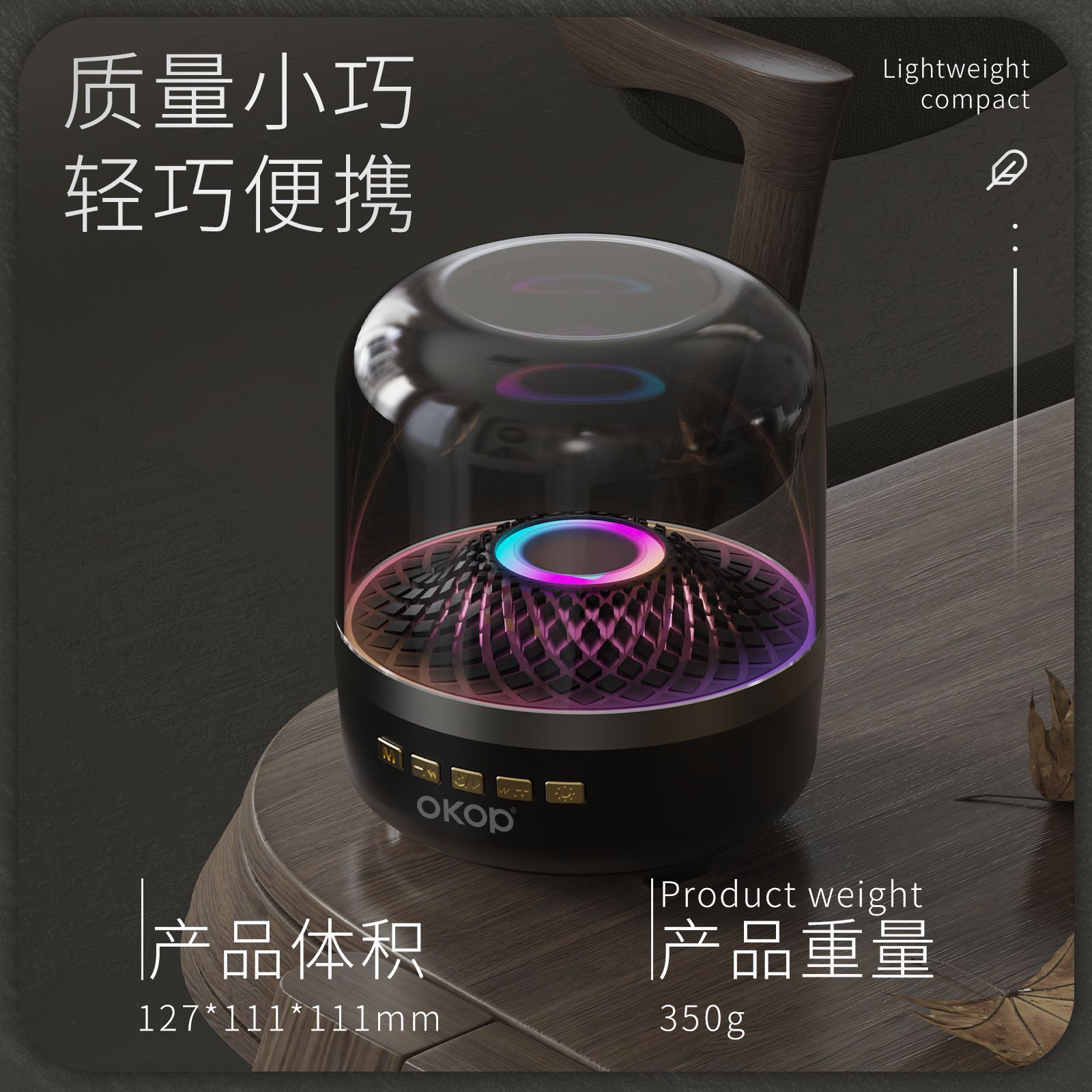 蓝牙音箱实物图