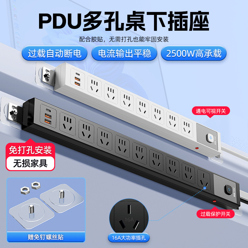 مقابس PDU الرسمية، مقابس PDU، مزودة بمفاتيح التوصيل المتعددة المنفصلات والمنفصلة في USB ومقاومة تدفق الأمواج details Picture