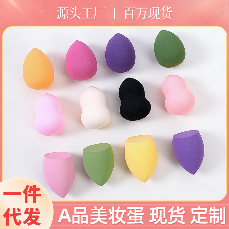 批发美妆蛋粉扑非乳胶彩妆蛋干湿两用不吃粉水滴葫芦形化妆海绵蛋