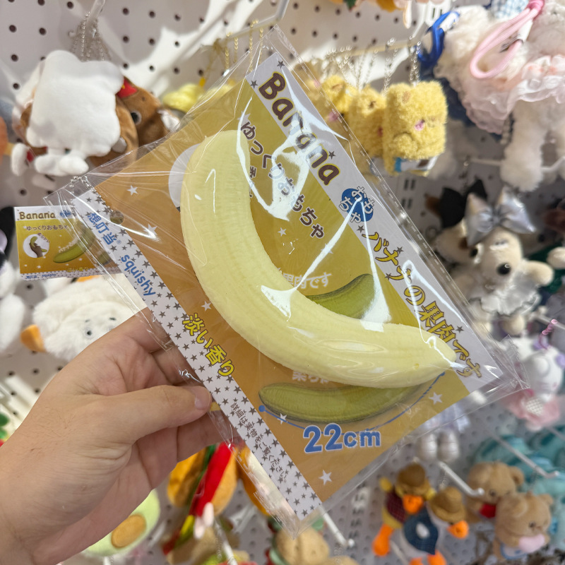 Xiangdingdang banana flesh is moist, soft, slow to springy, stress-relieving toy. Pinch the Lemai Taibao Xiaohongshu and suck your fingers Specification image