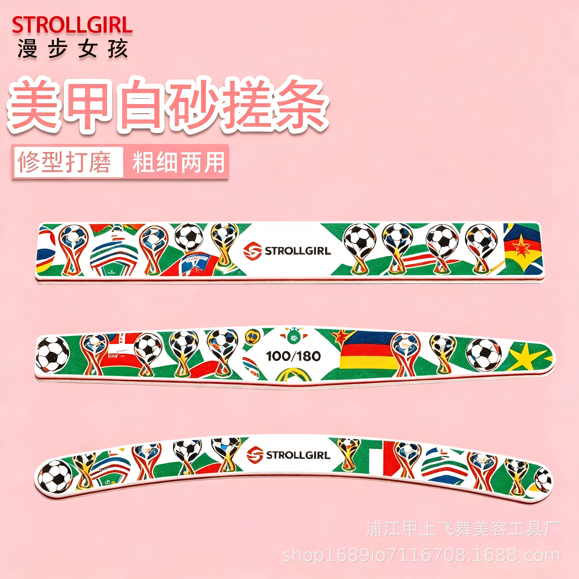 Nail指甲锉世界杯单面印花纯白砂纸打磨条修形锉修真甲专用搓