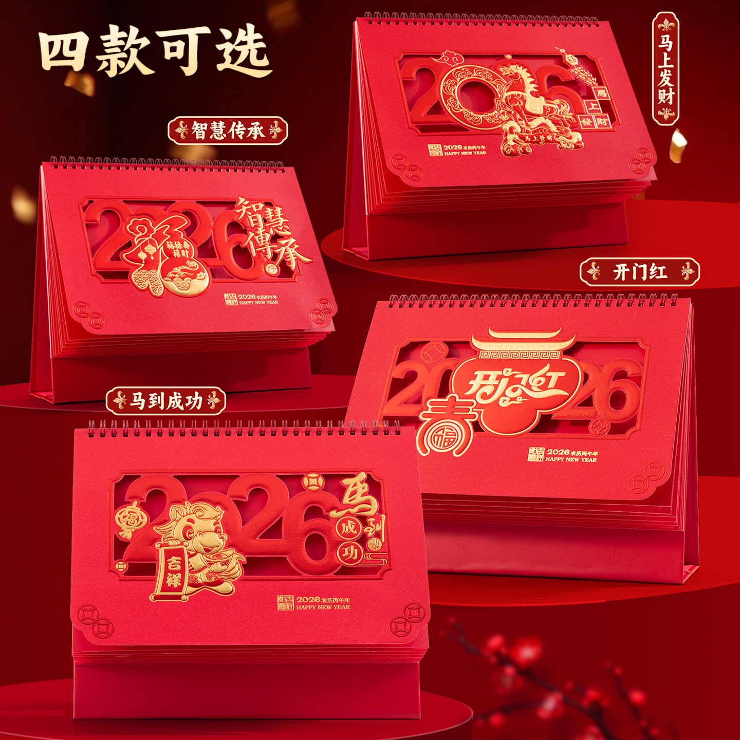 2026 calendario de escritorio personalizado calado calendario de escritorio caballo año calendario de escritorio publicidad de la empresa hot stamping personalizado calendario mensual Item Picture