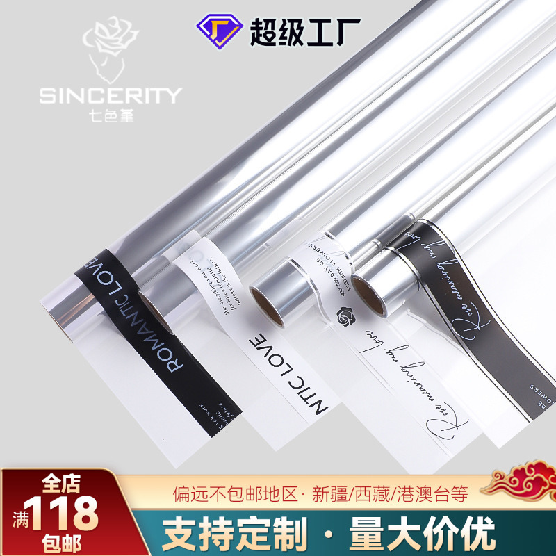 opp英文卷膜防尘玻璃纸卷装 鲜花花束包装纸花艺花店包装材