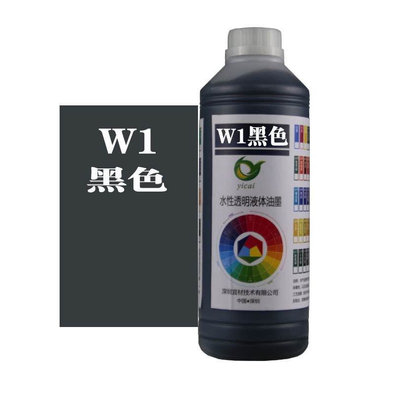 W1黑色黑烟灰色亚克力PMMA尼龙PBT端子TPU鞋材手机套彩色染色剂