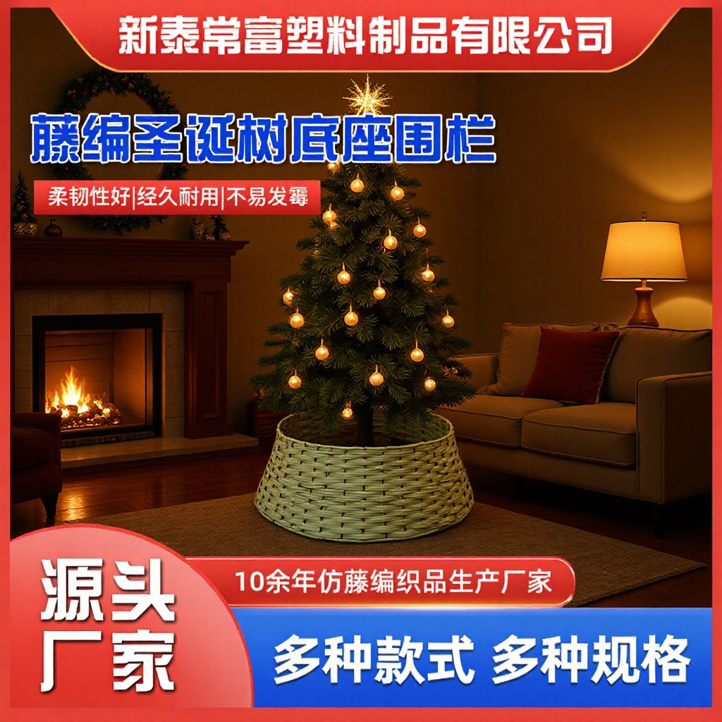 The manufacturer sells Christmas tree fences for shopping malls and home use in various specifications and models, all hand-woven Christmas tree fences