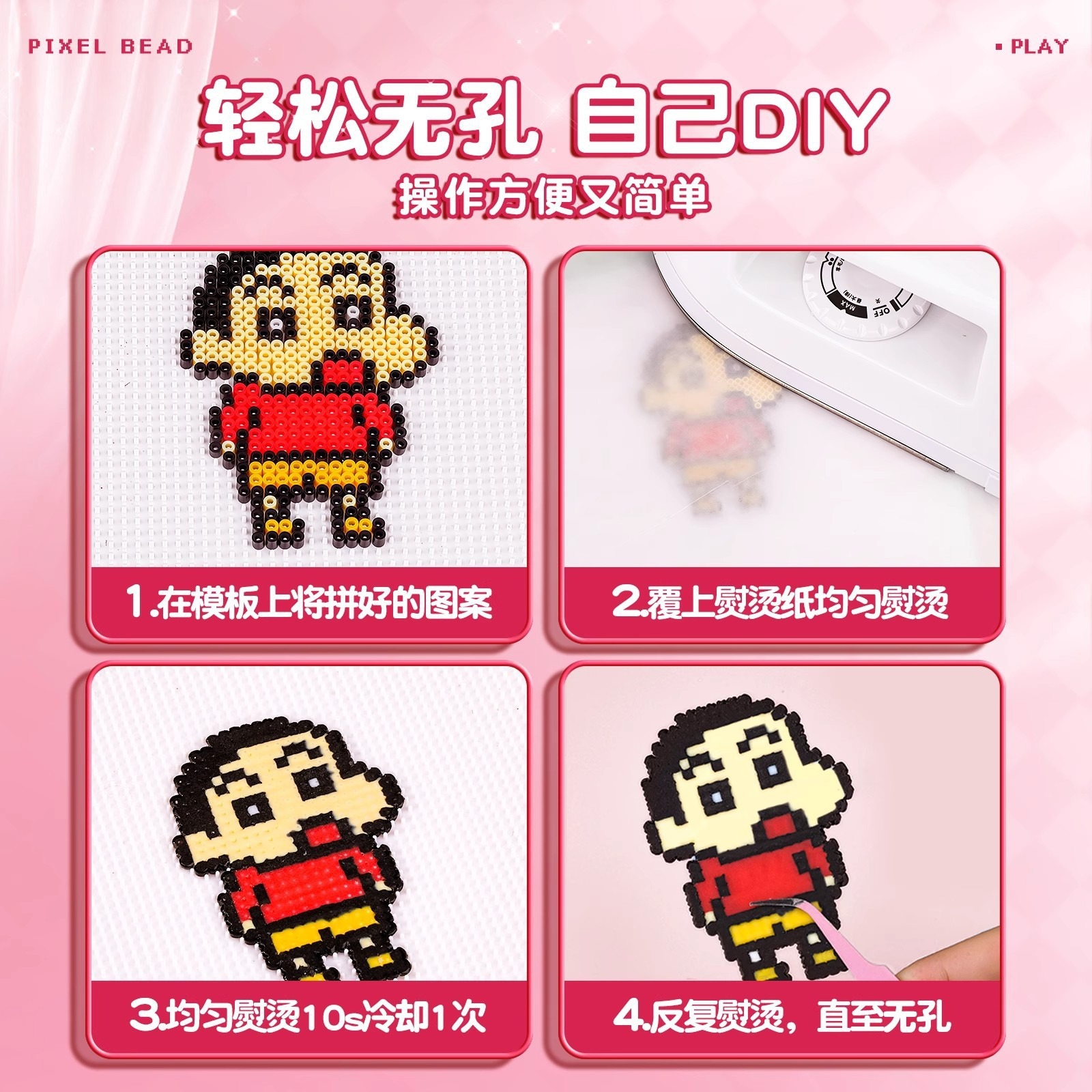 The complete set of diy material kits for Pindou Dou, a three-dimensional fusion of Pindou MARD-style toys, is a children's educational solution Application Scenario