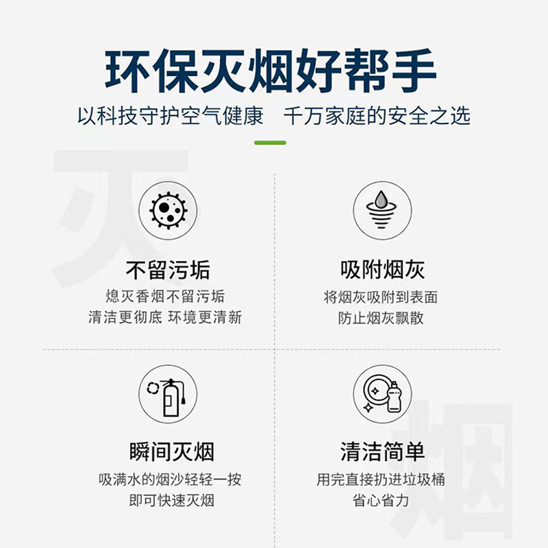灭烟沙散装去烟味一次性烟灰缸清洁清新空气熄烟神器灭烟香膏产品图