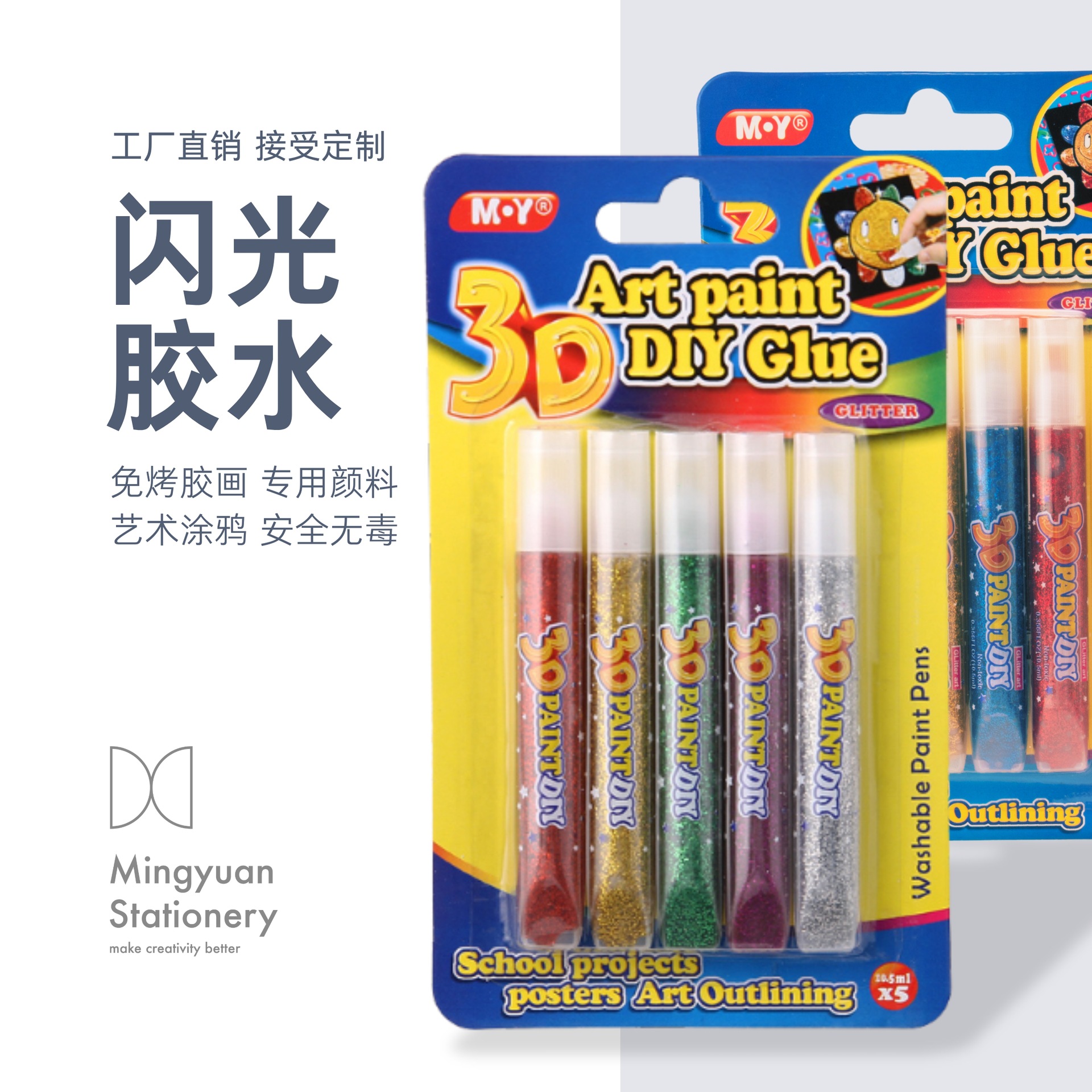 Glitter glue paintbrush, Golden onion 3D graffiti, children's DIY handicraft art, embellishment, coloring, hand-painted, laser wholesale