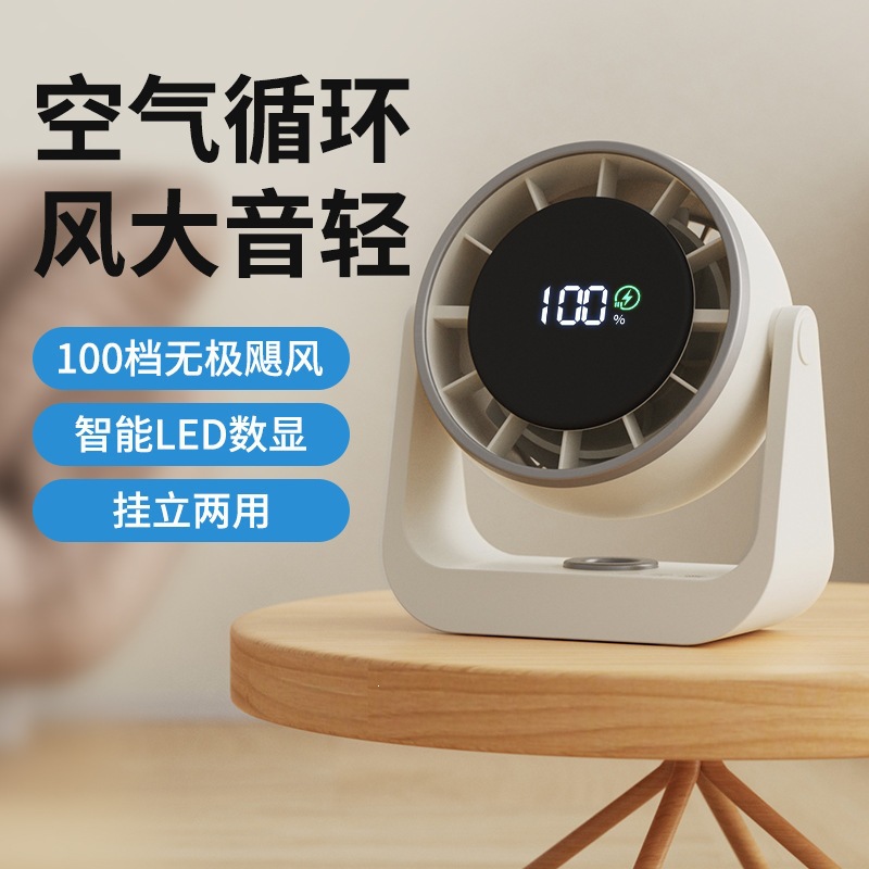 New cross-border high-speed circulating fan, home 100-speed charging, silent desktop turbine small fan, wall-mounted desktop small power details Picture