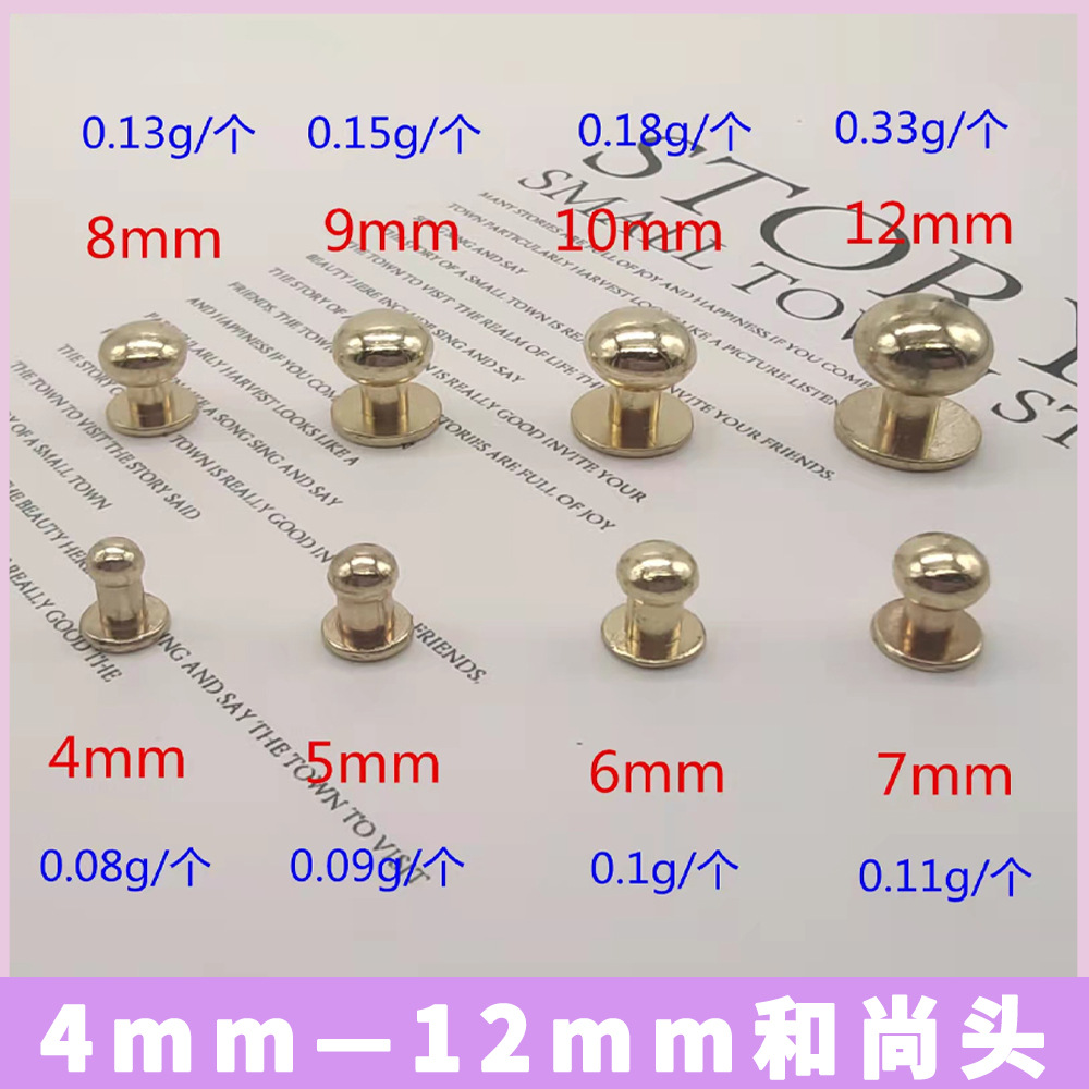 4-12mm and Shangtou zinc alloy pacifier nails, female screws, mushroom nails, diy notebook gift box hooks full figure