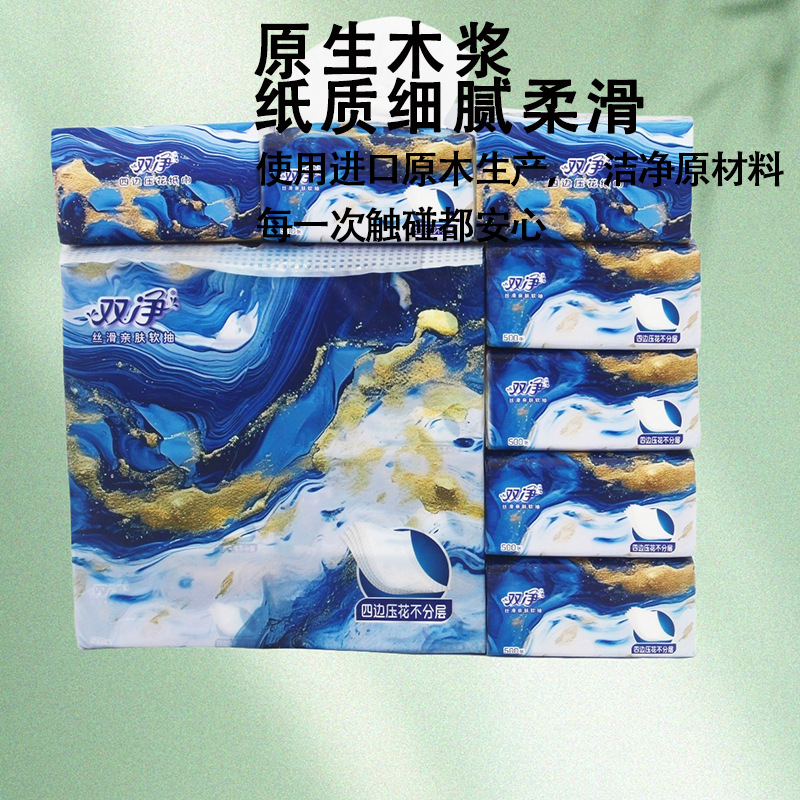 纸巾/抽纸/卫生纸面巾纸/纸抽/抽纸细列细节图