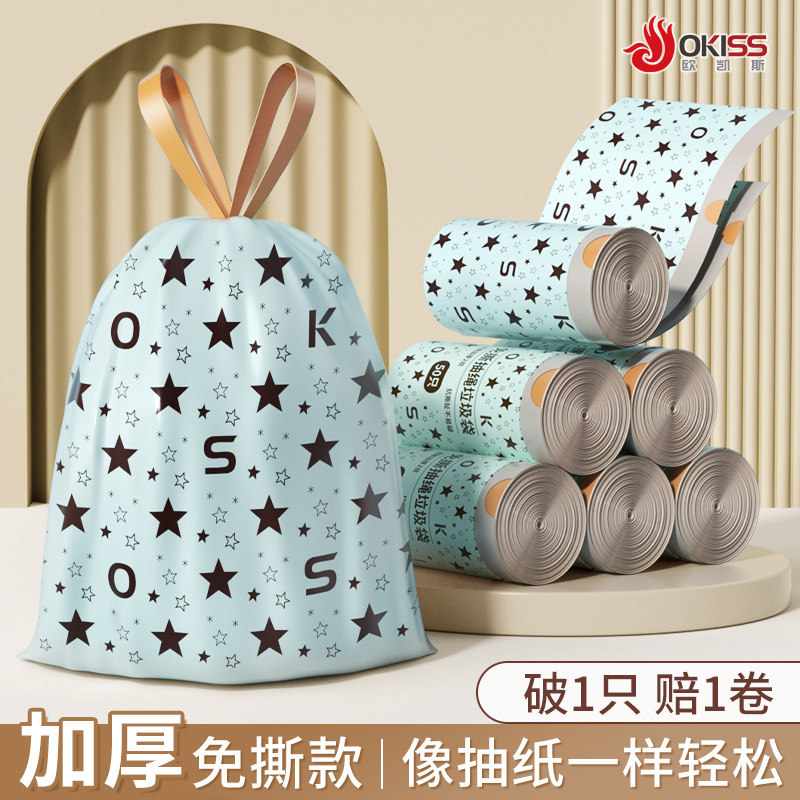 垃圾袋/拉圾袋加厚/垃圾袋学生卡通/垃圾袋塑料/大号垃圾袋产品图