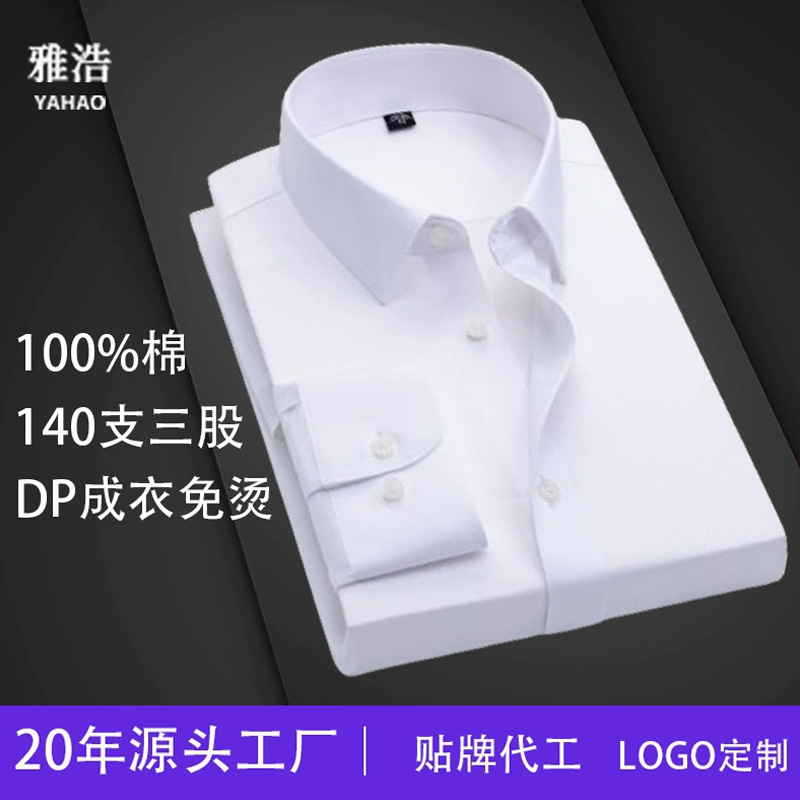 衬衫纯棉磨毛/男士格子衬衣/职业装/男服装/校服白底实物图