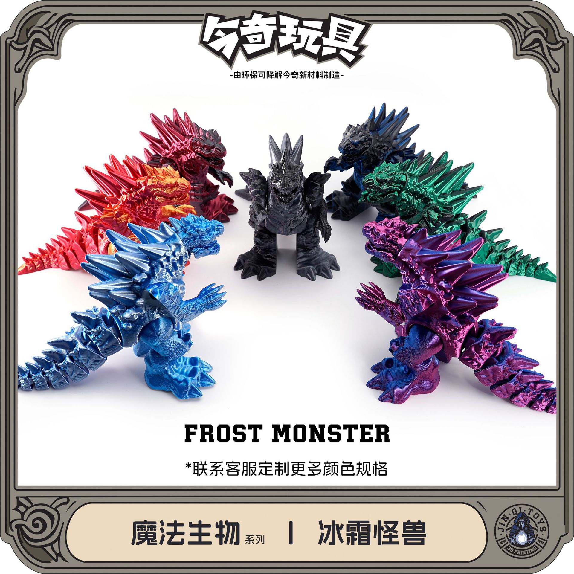 3D printed cross-border best-selling frosty Godzilla tabletop ornaments, transformable figurines, gifts, and trendy handicrafts for boys details Picture