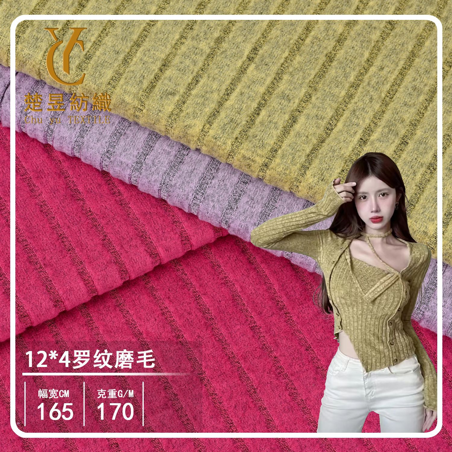 打底坑条涤棉布料女装时尚高弹针织面料仿羊绒12*4罗纹针织布秋冬