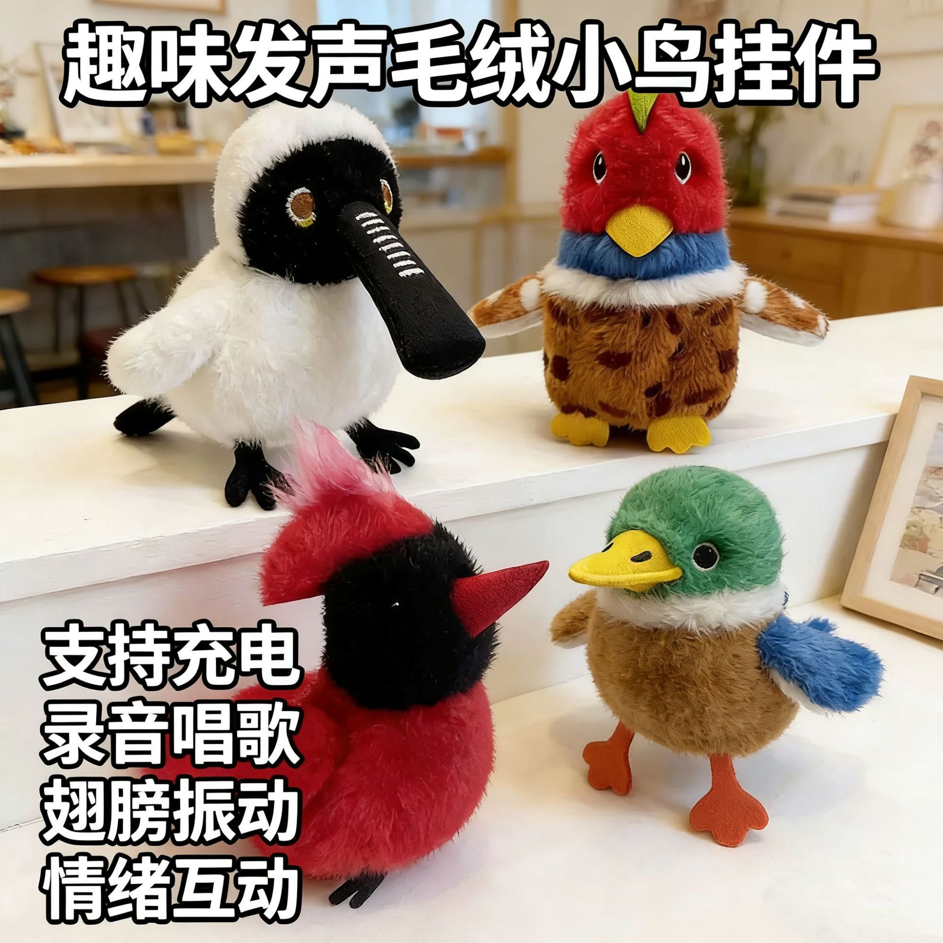 趣味发声星星人毛绒挂件钥匙扣公仔三丽鸥小鸟挂件