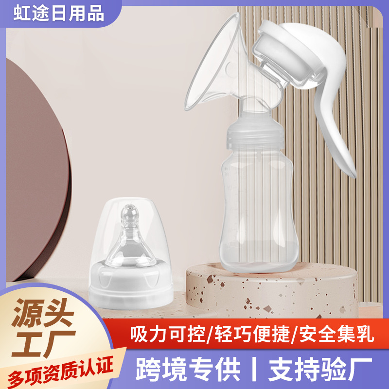 跨境新款手动吸奶器免手扶吸乳器孕妇便携挤奶器哺乳按摩器吸奶器