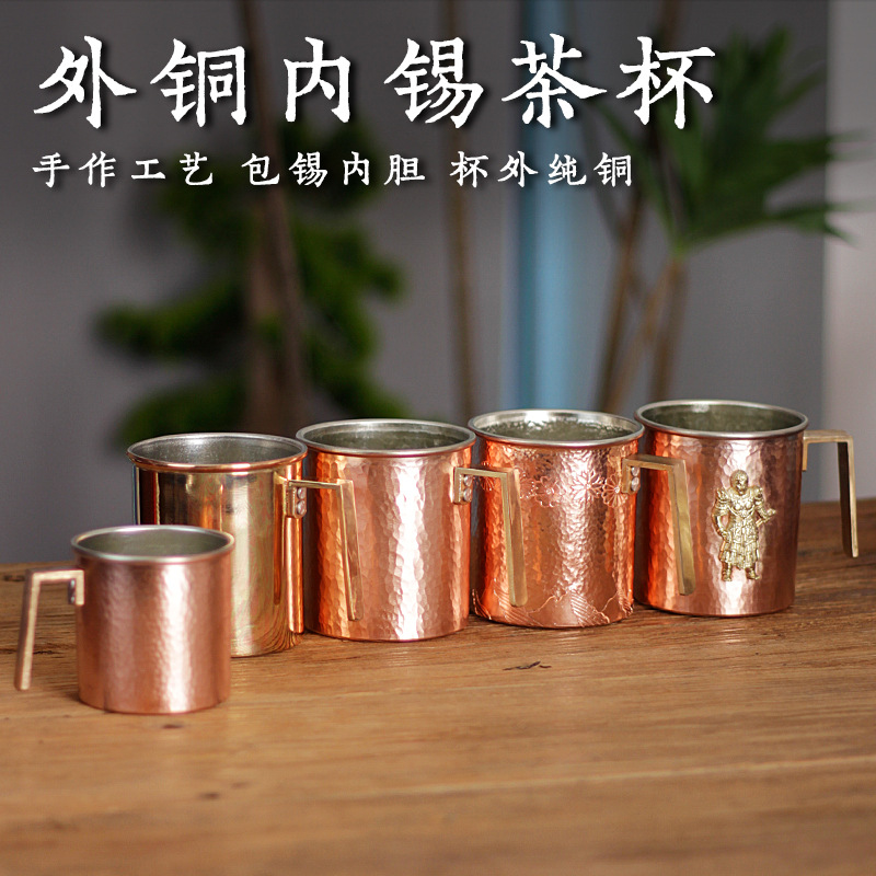 Copper outer and tin inner tea cups, heat-insulating and heat-resistant tea cups, cup sleeves, tea sets, gift sets details Picture