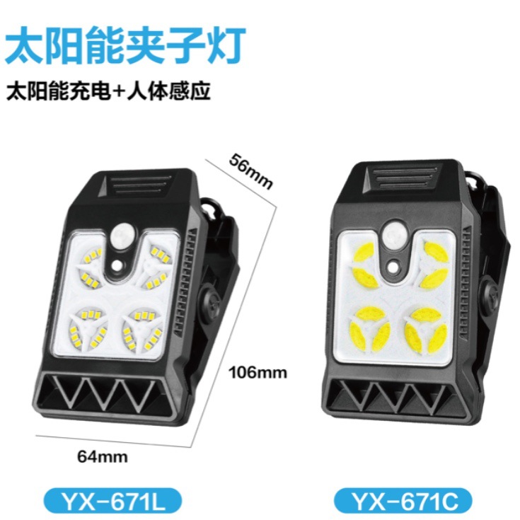 Solar clip lamp, solar lamp, street lamp, solar panel, garden lamp, fire safety indicator light