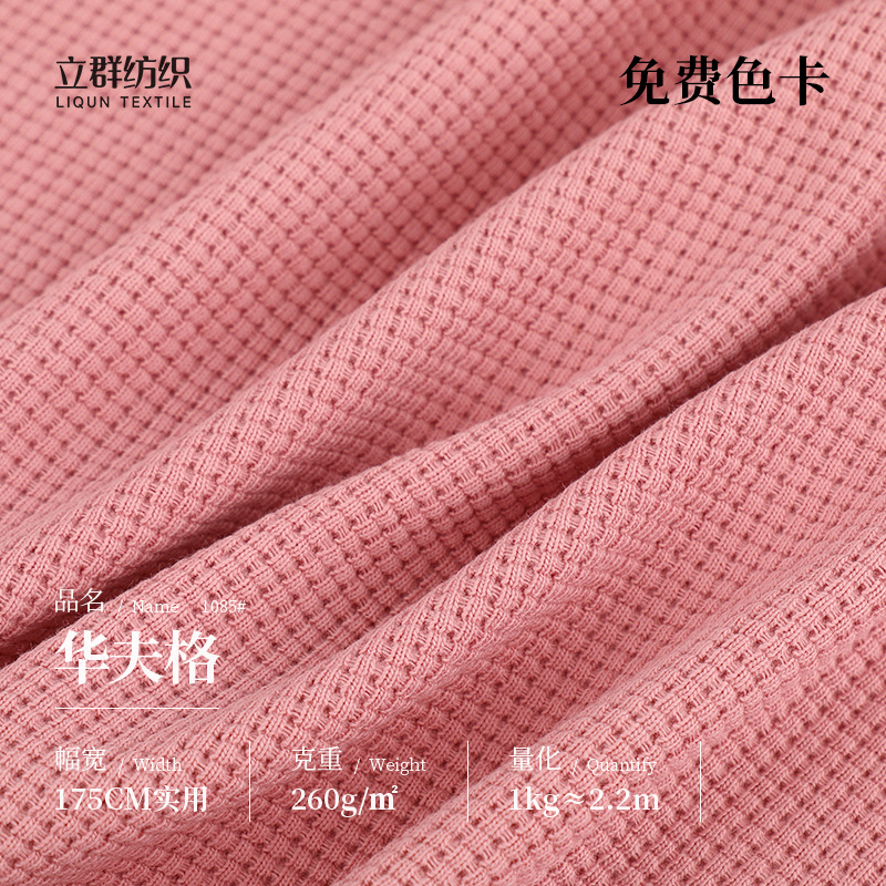 32-count cvc Waverge 260g cotton-polyester staircase fabric knitted fabric 260g fashion Polo shirt fabric