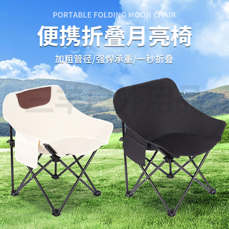 Outdoor portable high-backed chairs, camping folding chairs, moon chairs, egg roll tables, home dining tables, night market stalls