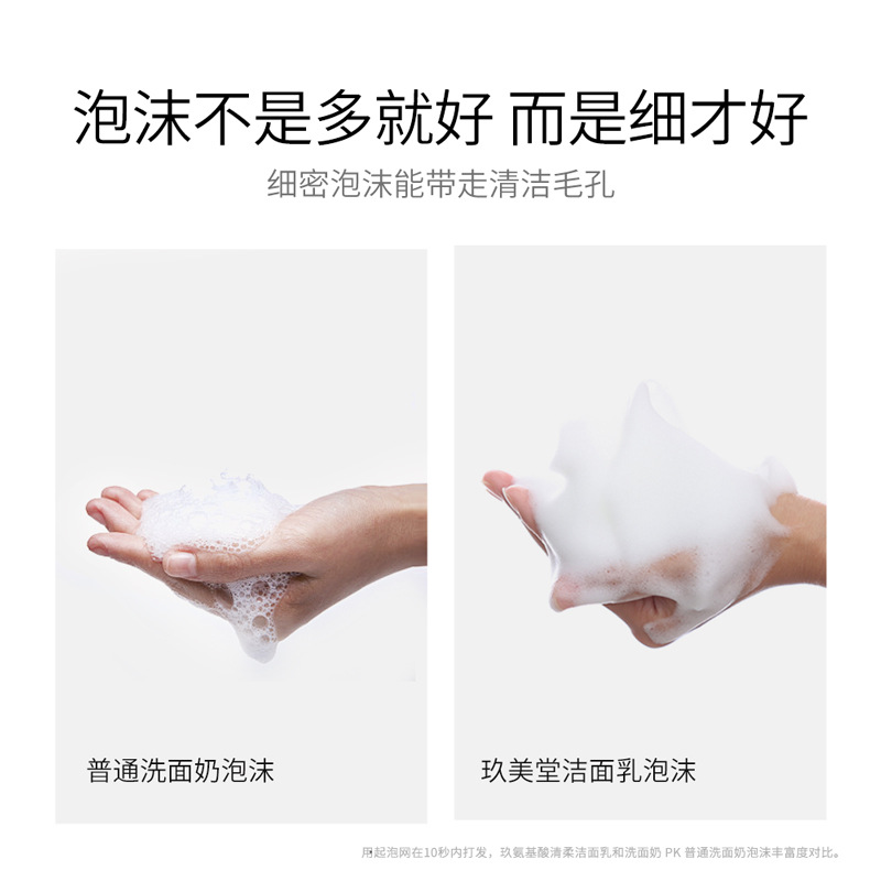 洁面产品实物图
