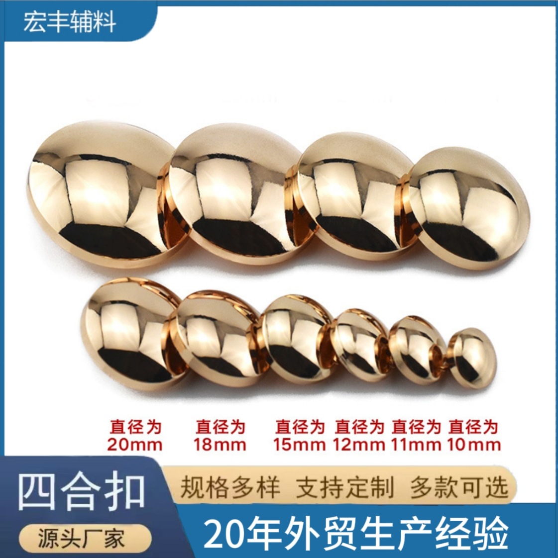 金属弧面金色喷油外套大衣合金曲面纽扣四合扣隐形子母扣现货